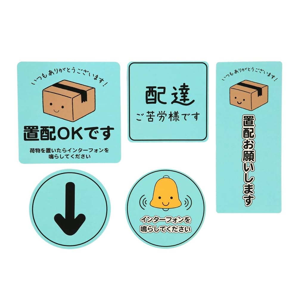 Amazon.co.jp: 置き配 ステッカー シール 5枚セット
